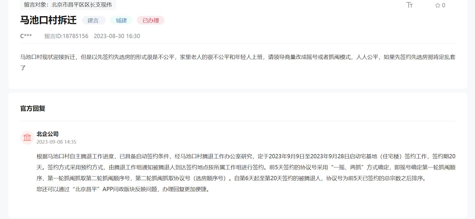 微信截圖_20230911100428.jpg 微信截圖_20230911100428.jpg